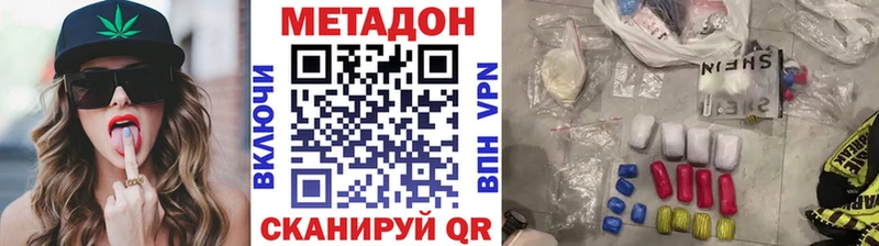 Метадон белоснежный Люберцы