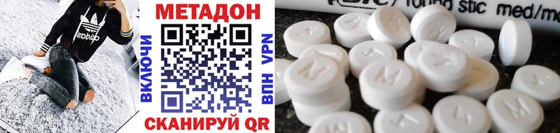 МЕТАДОН VHQ  Люберцы 