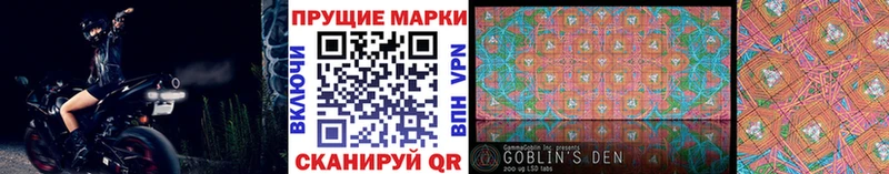 Марки N-bome 1,5мг  Люберцы 